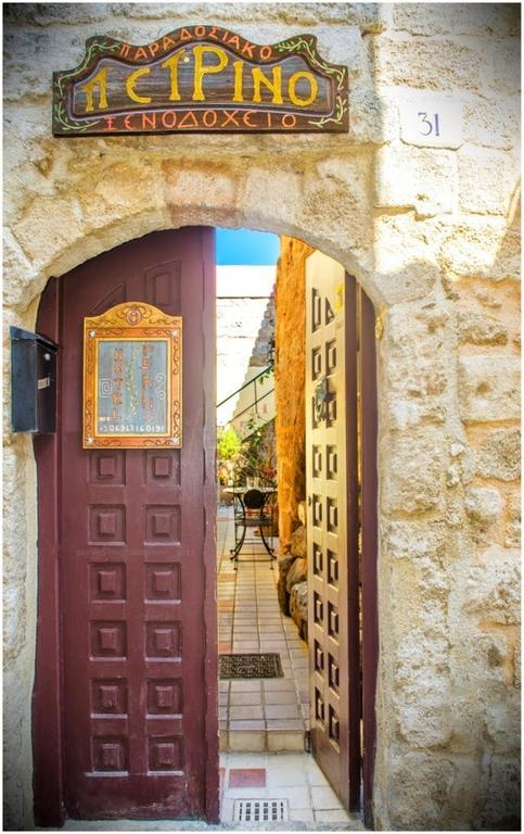 Rhodes City Petrino 아파트 호텔 외부 사진